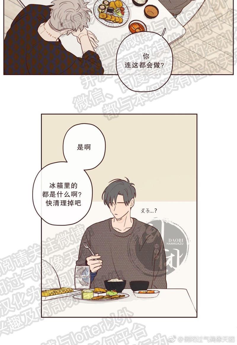 鬼怪/魑魅魍魉[耽美]韩漫全集-第8话无删减无遮挡章节图片 