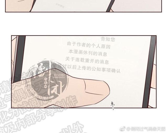 鬼怪/魑魅魍魉[耽美]韩漫全集-第8话无删减无遮挡章节图片 