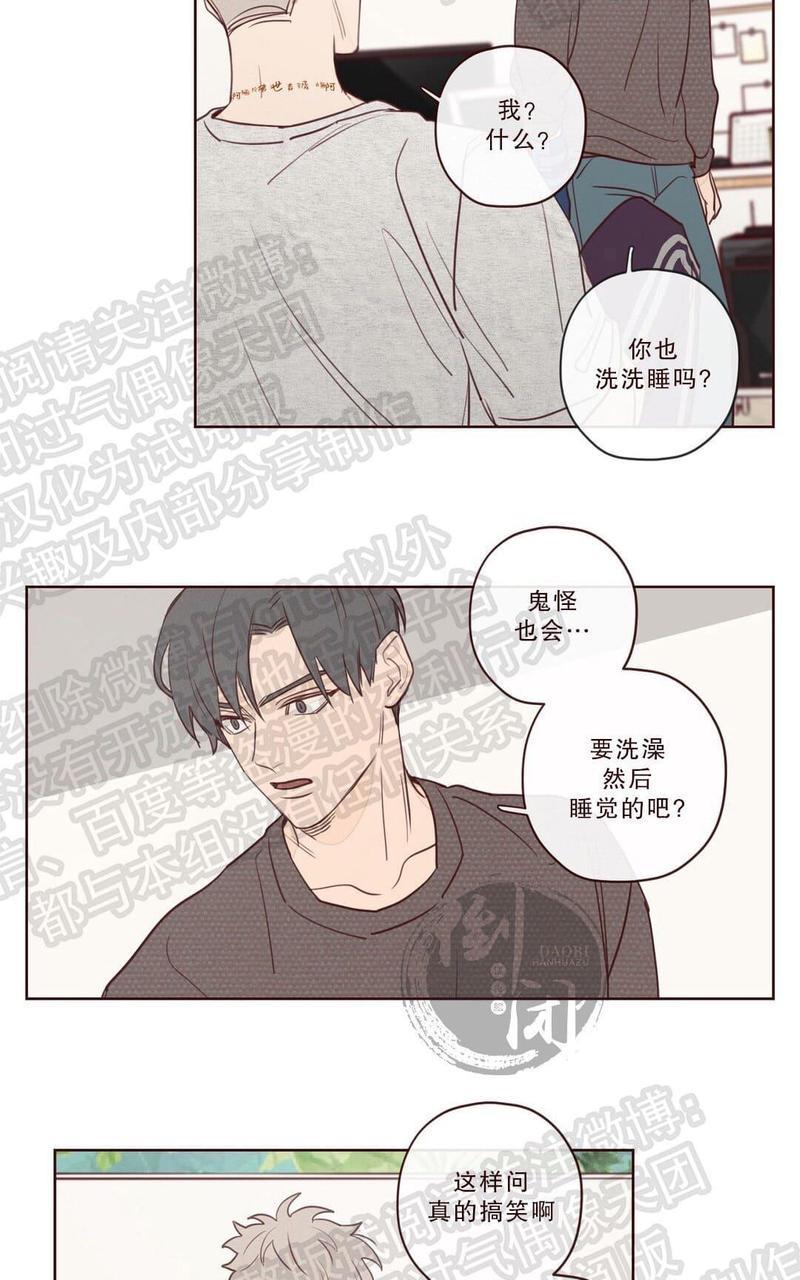 鬼怪/魑魅魍魉[耽美]韩漫全集-第8话无删减无遮挡章节图片 
