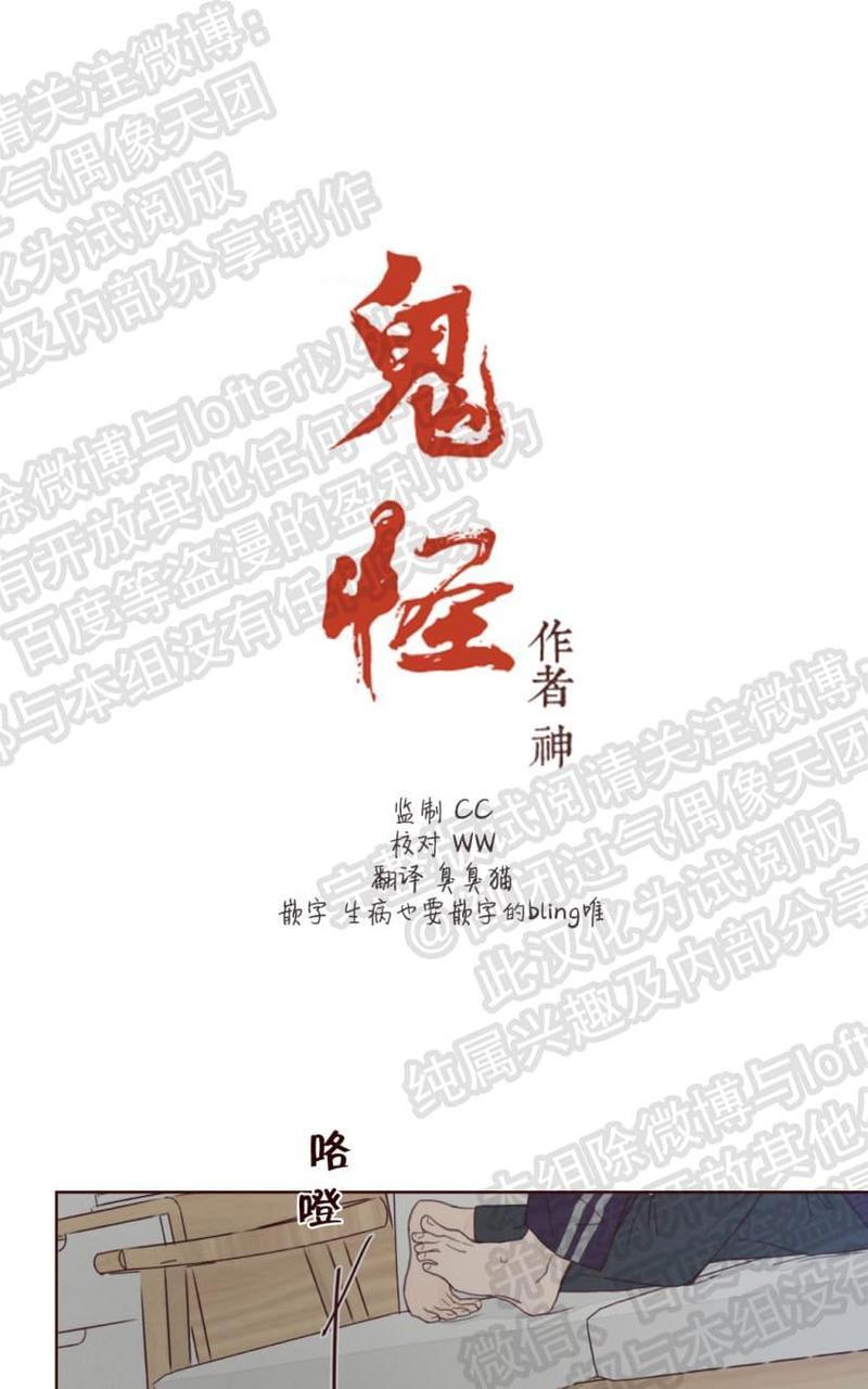 鬼怪/魑魅魍魉[耽美]韩漫全集-第9话无删减无遮挡章节图片 
