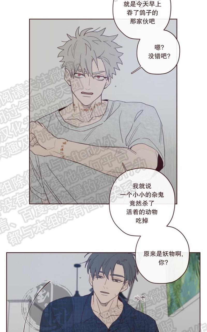 鬼怪/魑魅魍魉[耽美]韩漫全集-第9话无删减无遮挡章节图片 