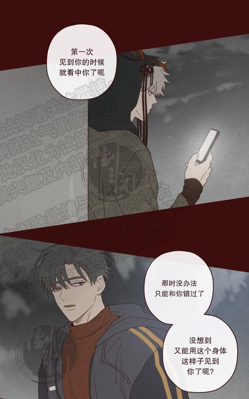 鬼怪/魑魅魍魉[耽美]韩漫全集-第9话无删减无遮挡章节图片 