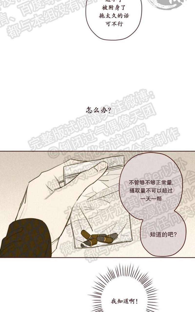鬼怪/魑魅魍魉[耽美]韩漫全集-第9话无删减无遮挡章节图片 