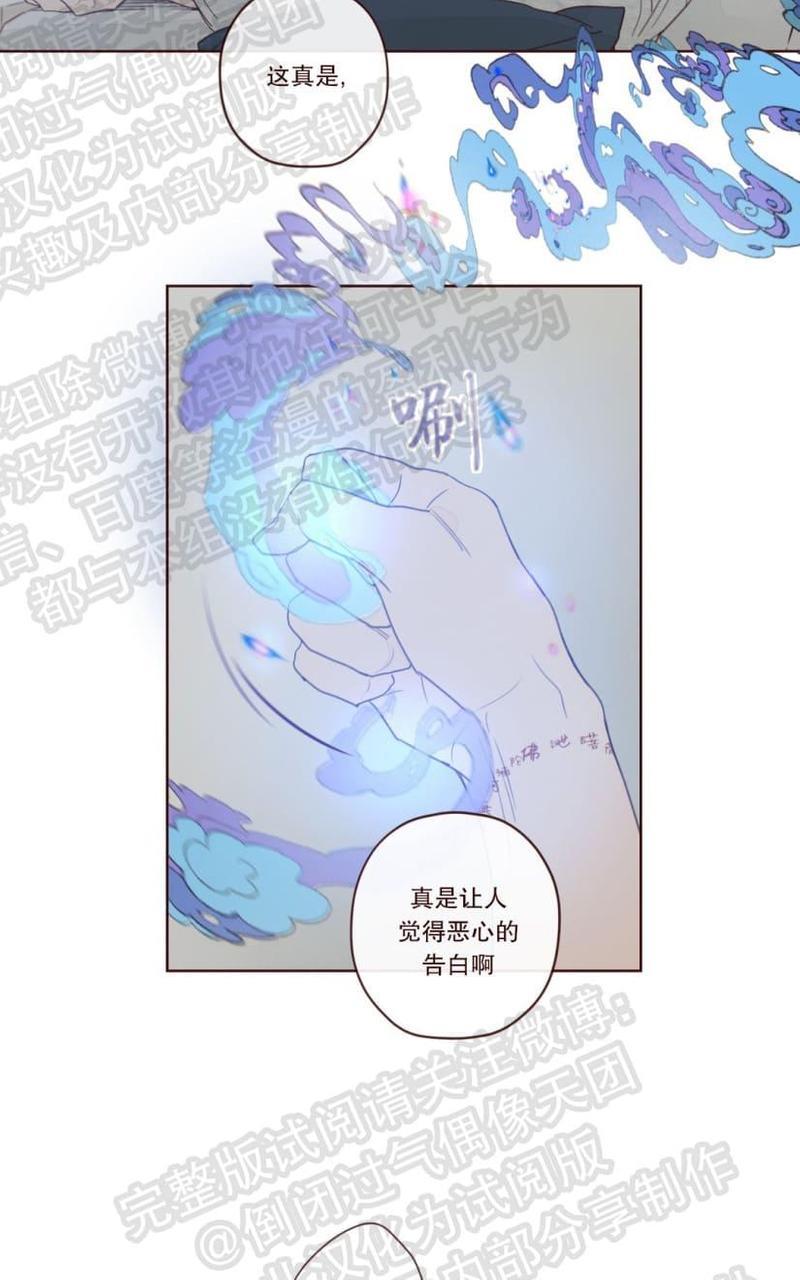 鬼怪/魑魅魍魉[耽美]韩漫全集-第9话无删减无遮挡章节图片 