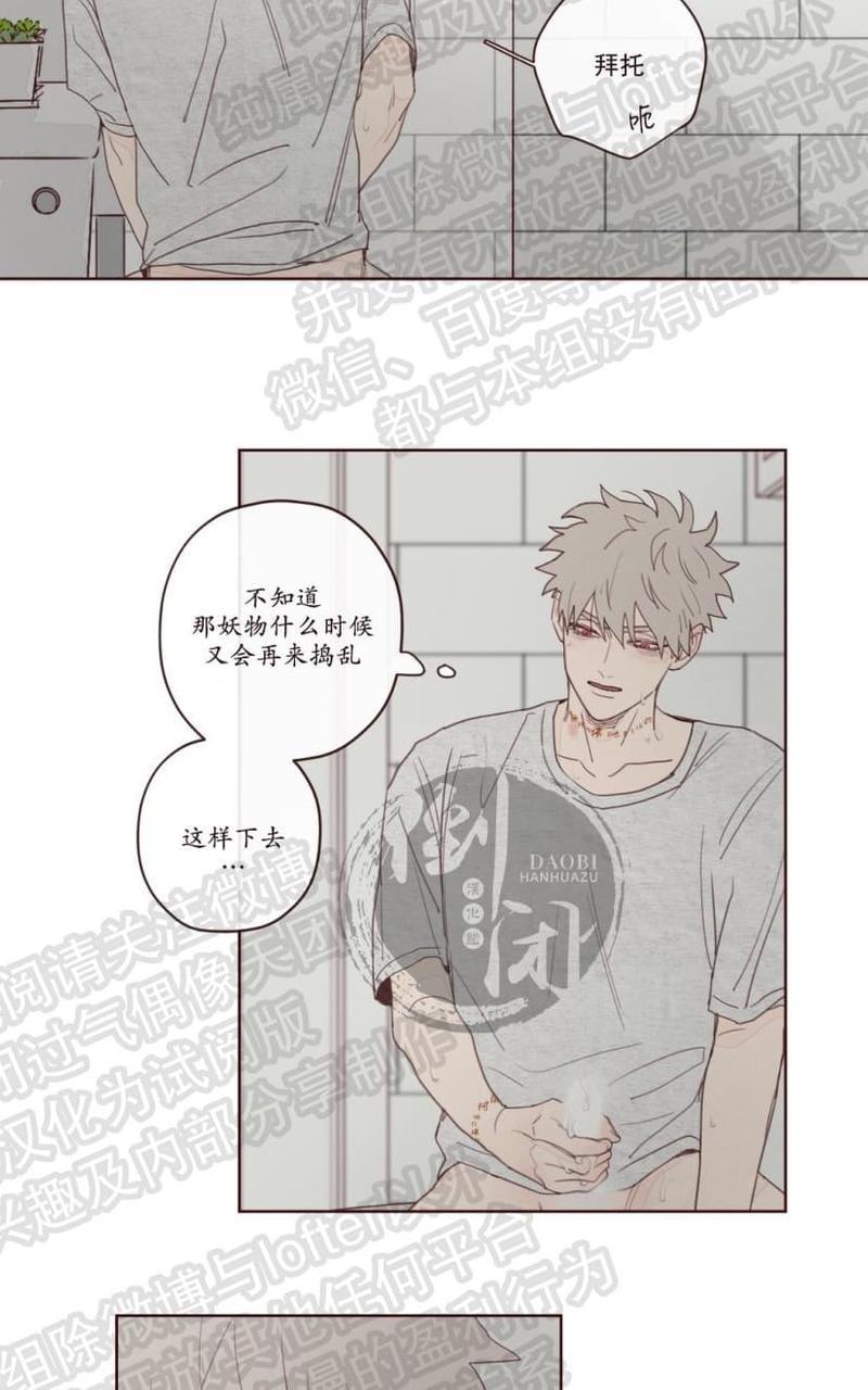 鬼怪/魑魅魍魉[耽美]韩漫全集-第10话无删减无遮挡章节图片 