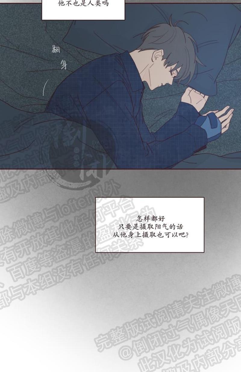鬼怪/魑魅魍魉[耽美]韩漫全集-第10话无删减无遮挡章节图片 