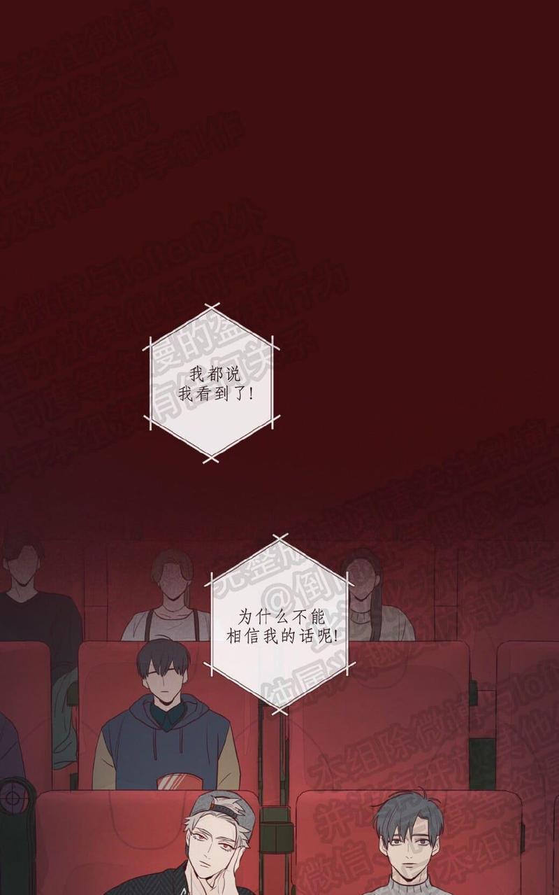 鬼怪/魑魅魍魉[耽美]韩漫全集-第11话无删减无遮挡章节图片 