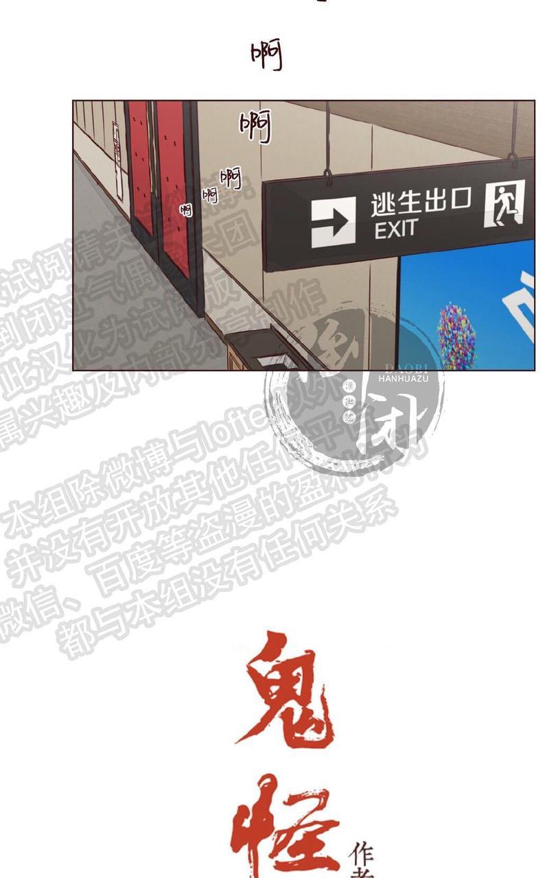 鬼怪/魑魅魍魉[耽美]韩漫全集-第11话无删减无遮挡章节图片 