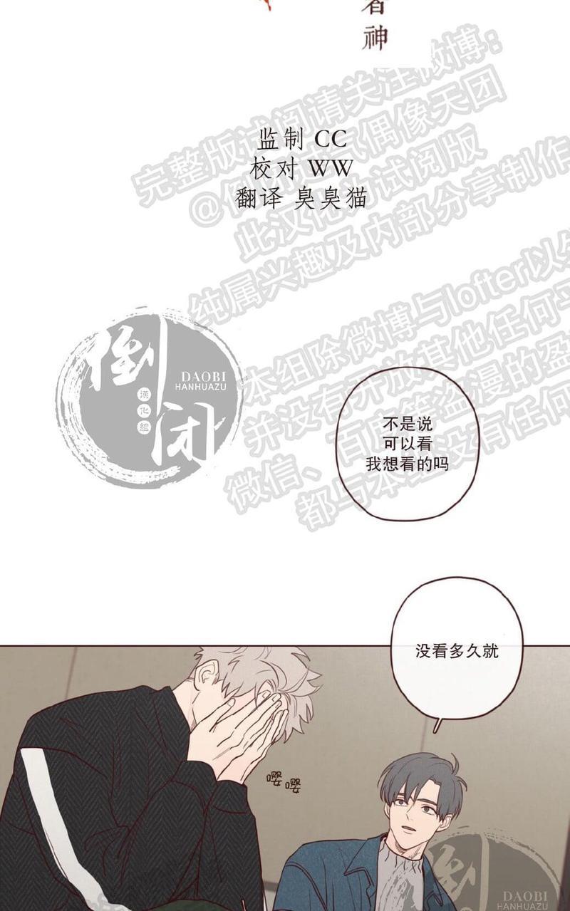 鬼怪/魑魅魍魉[耽美]韩漫全集-第11话无删减无遮挡章节图片 