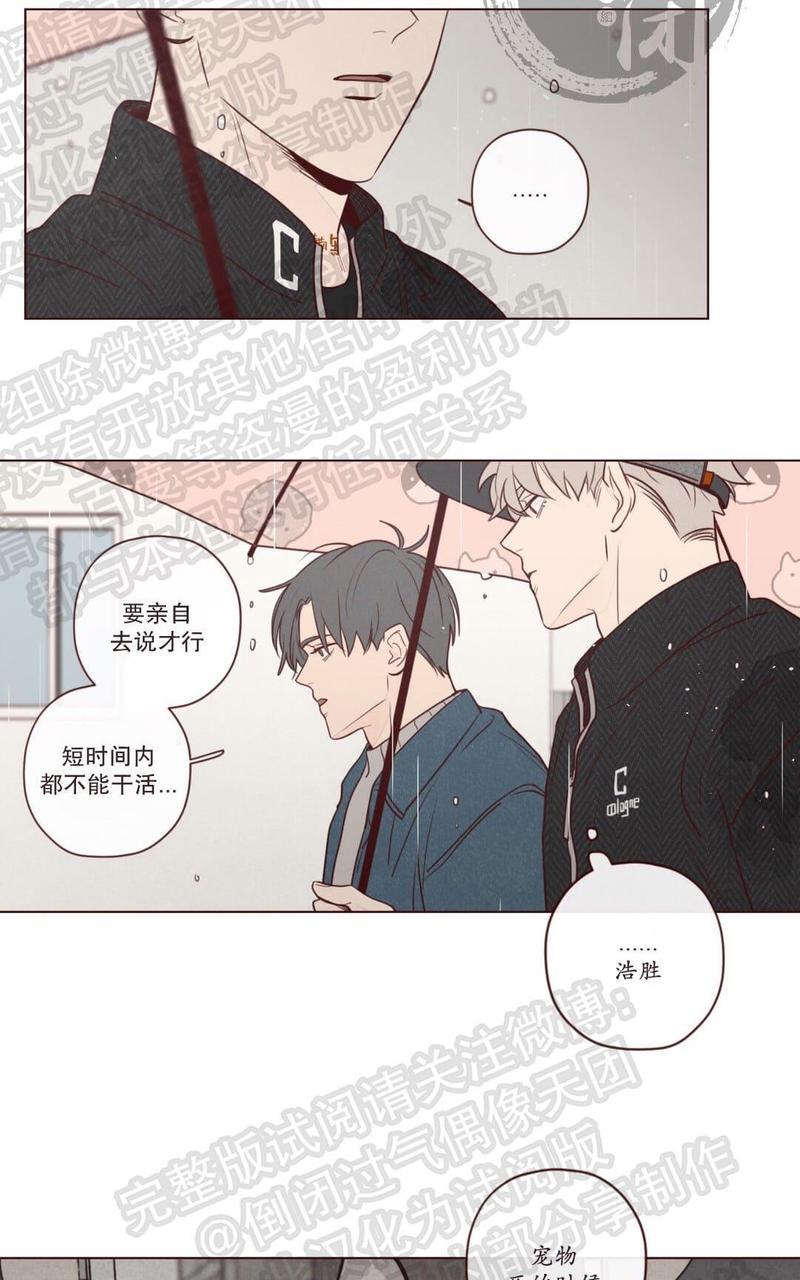 鬼怪/魑魅魍魉[耽美]韩漫全集-第11话无删减无遮挡章节图片 
