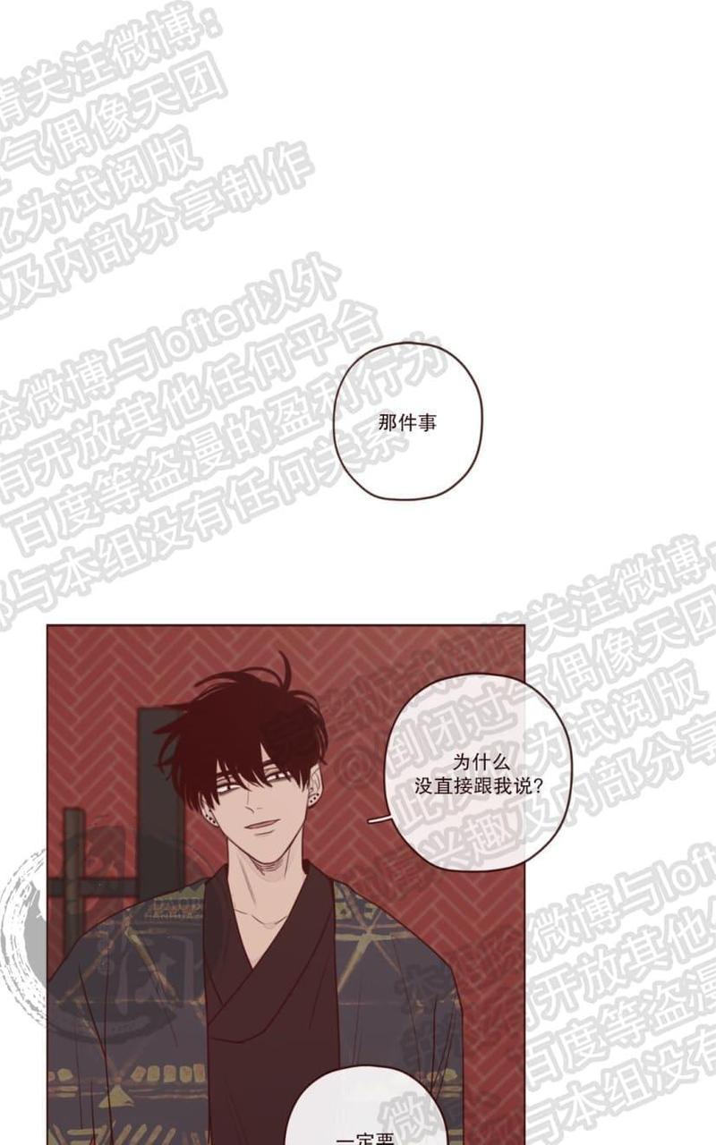 鬼怪/魑魅魍魉[耽美]韩漫全集-第12话无删减无遮挡章节图片 