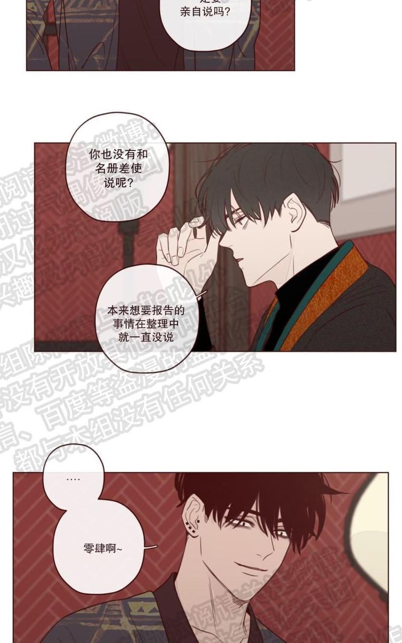 鬼怪/魑魅魍魉[耽美]韩漫全集-第12话无删减无遮挡章节图片 