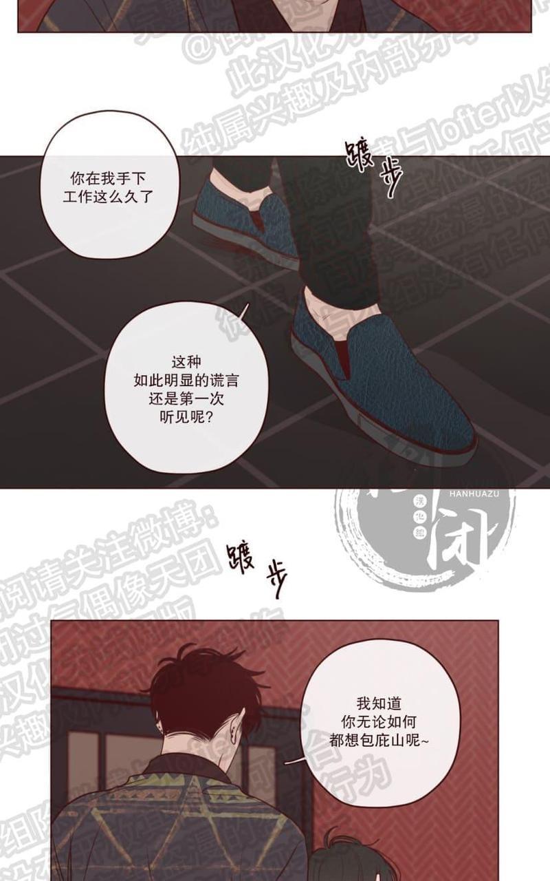 鬼怪/魑魅魍魉[耽美]韩漫全集-第12话无删减无遮挡章节图片 