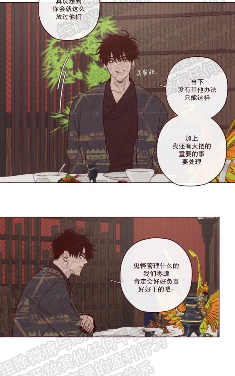 鬼怪/魑魅魍魉[耽美]韩漫全集-第12话无删减无遮挡章节图片 