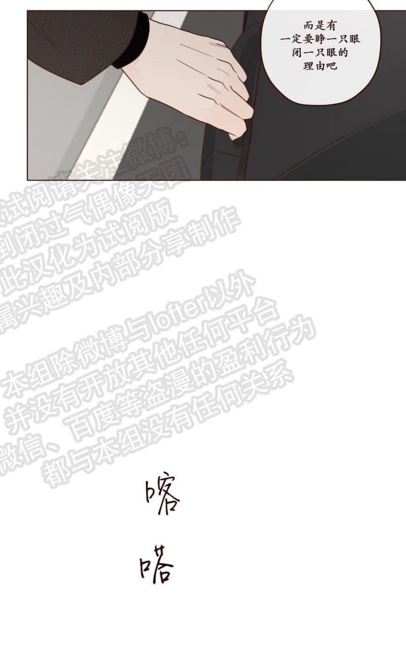鬼怪/魑魅魍魉[耽美]韩漫全集-第12话无删减无遮挡章节图片 