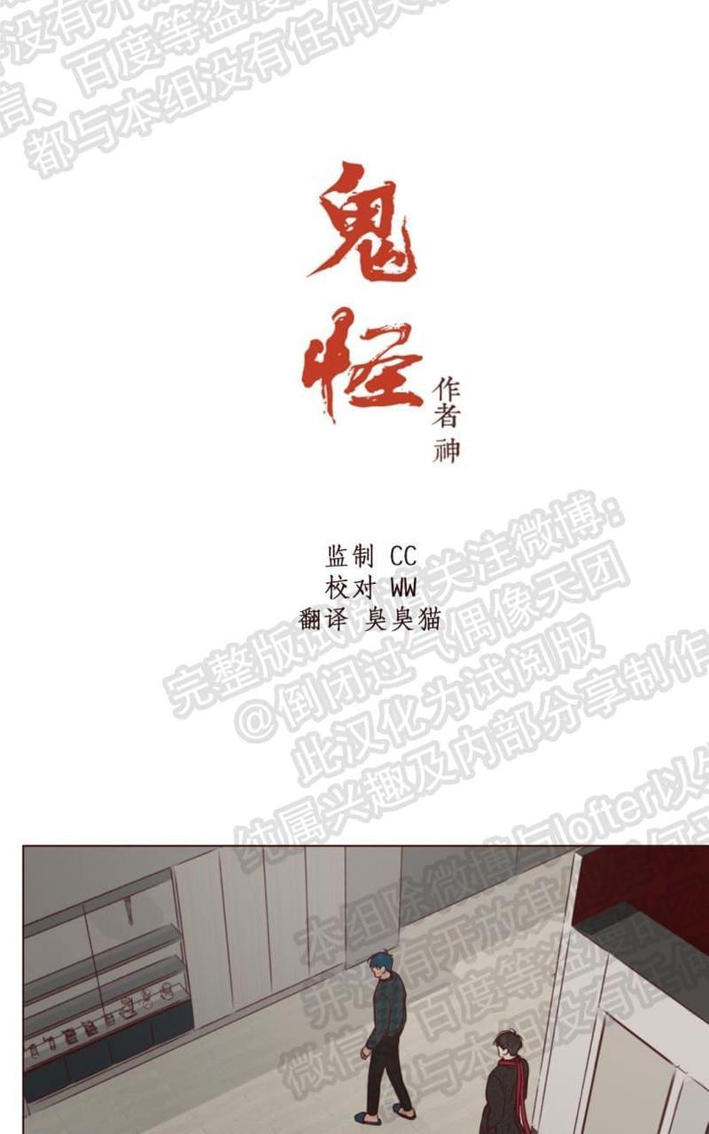 鬼怪/魑魅魍魉[耽美]韩漫全集-第12话无删减无遮挡章节图片 