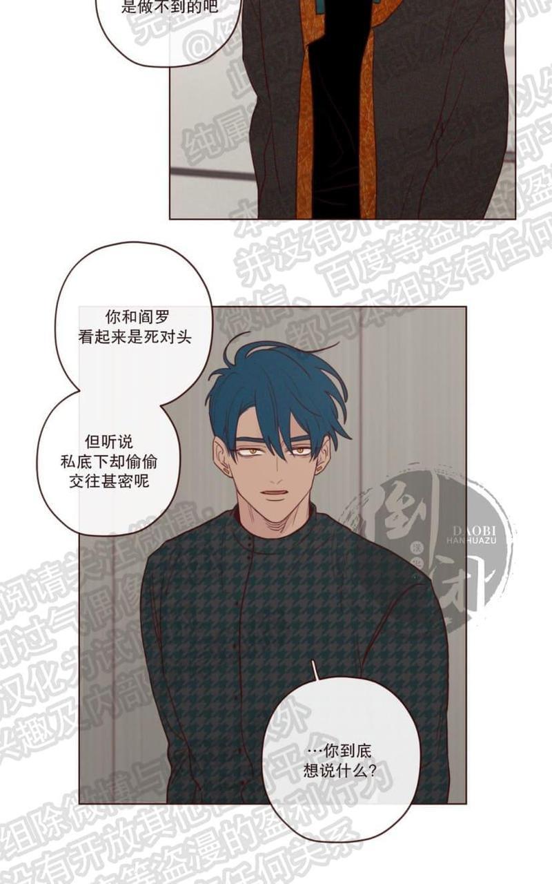 鬼怪/魑魅魍魉[耽美]韩漫全集-第12话无删减无遮挡章节图片 
