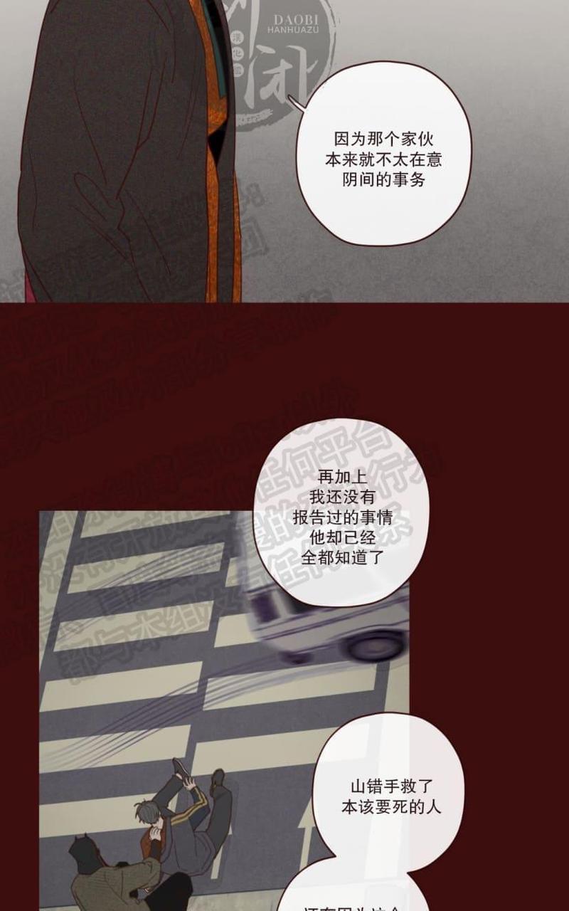 鬼怪/魑魅魍魉[耽美]韩漫全集-第12话无删减无遮挡章节图片 