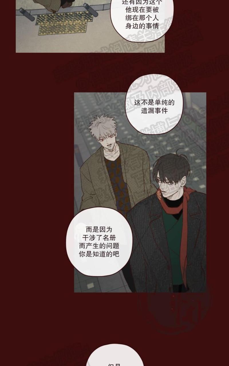 鬼怪/魑魅魍魉[耽美]韩漫全集-第12话无删减无遮挡章节图片 