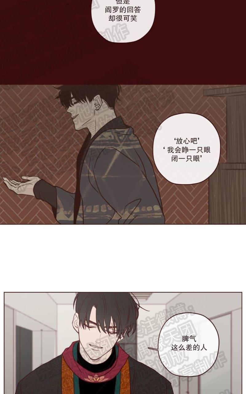 鬼怪/魑魅魍魉[耽美]韩漫全集-第12话无删减无遮挡章节图片 