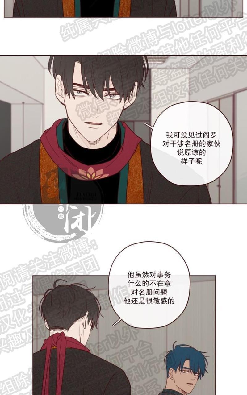 鬼怪/魑魅魍魉[耽美]韩漫全集-第12话无删减无遮挡章节图片 