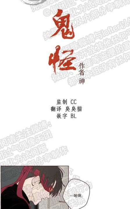 鬼怪/魑魅魍魉[耽美]韩漫全集-第13话无删减无遮挡章节图片 