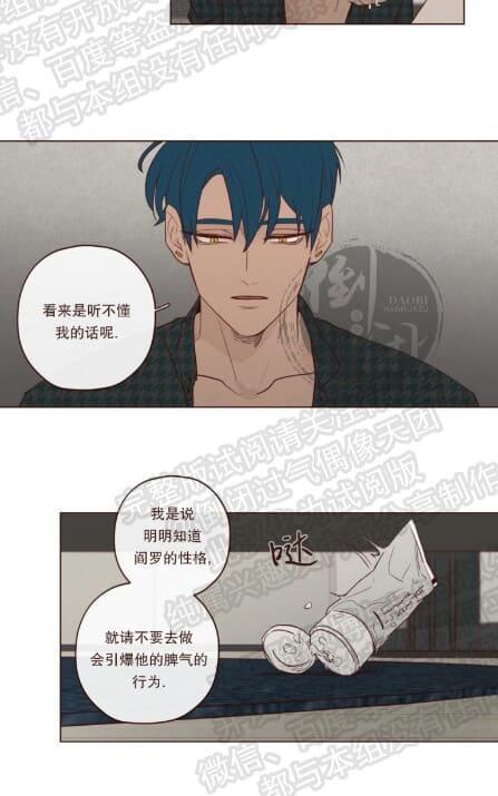 鬼怪/魑魅魍魉[耽美]韩漫全集-第13话无删减无遮挡章节图片 