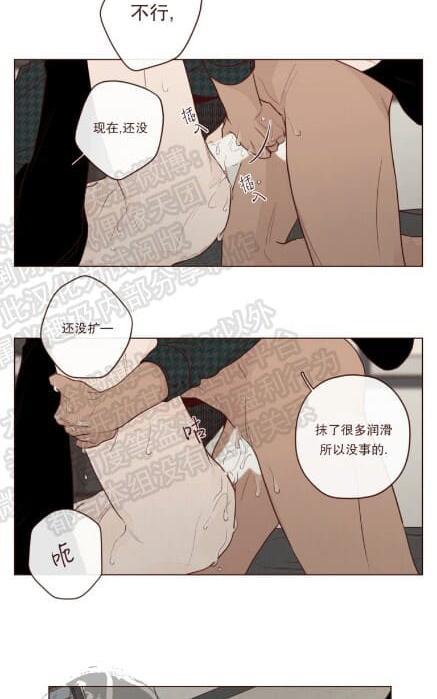 鬼怪/魑魅魍魉[耽美]韩漫全集-第13话无删减无遮挡章节图片 