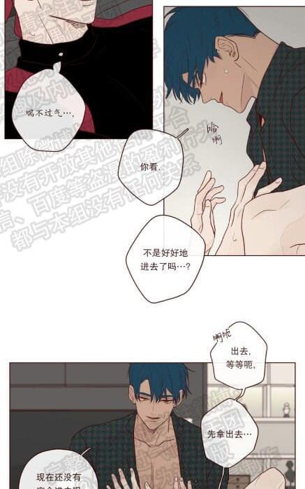 鬼怪/魑魅魍魉[耽美]韩漫全集-第13话无删减无遮挡章节图片 