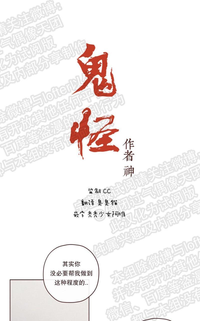 鬼怪/魑魅魍魉[耽美]韩漫全集-第15话无删减无遮挡章节图片 