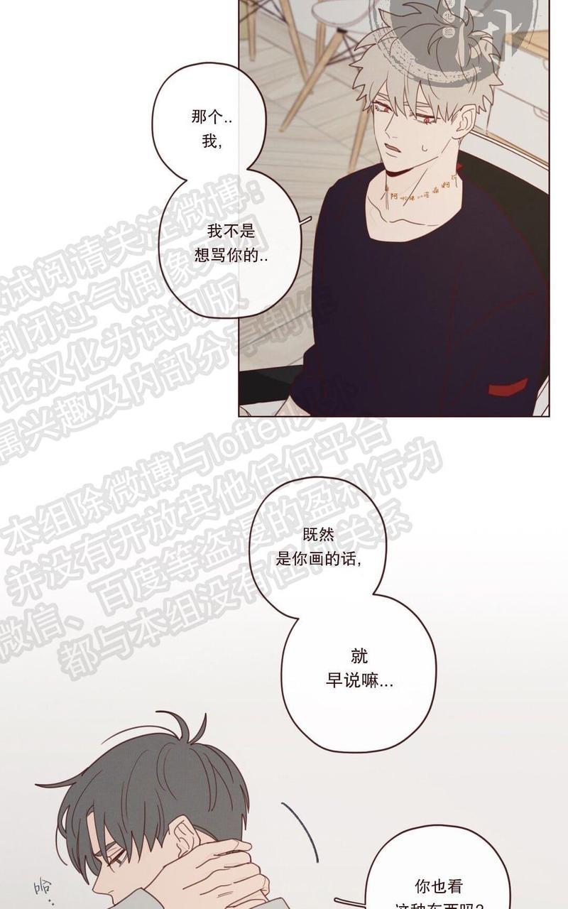 鬼怪/魑魅魍魉[耽美]韩漫全集-第15话无删减无遮挡章节图片 