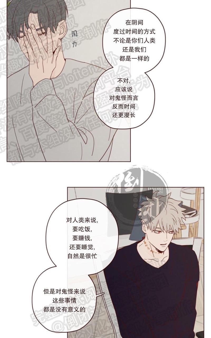 鬼怪/魑魅魍魉[耽美]韩漫全集-第15话无删减无遮挡章节图片 