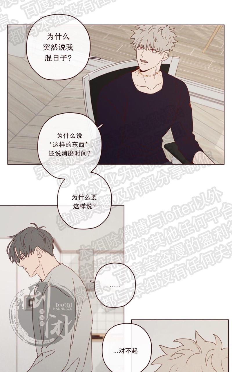 鬼怪/魑魅魍魉[耽美]韩漫全集-第15话无删减无遮挡章节图片 
