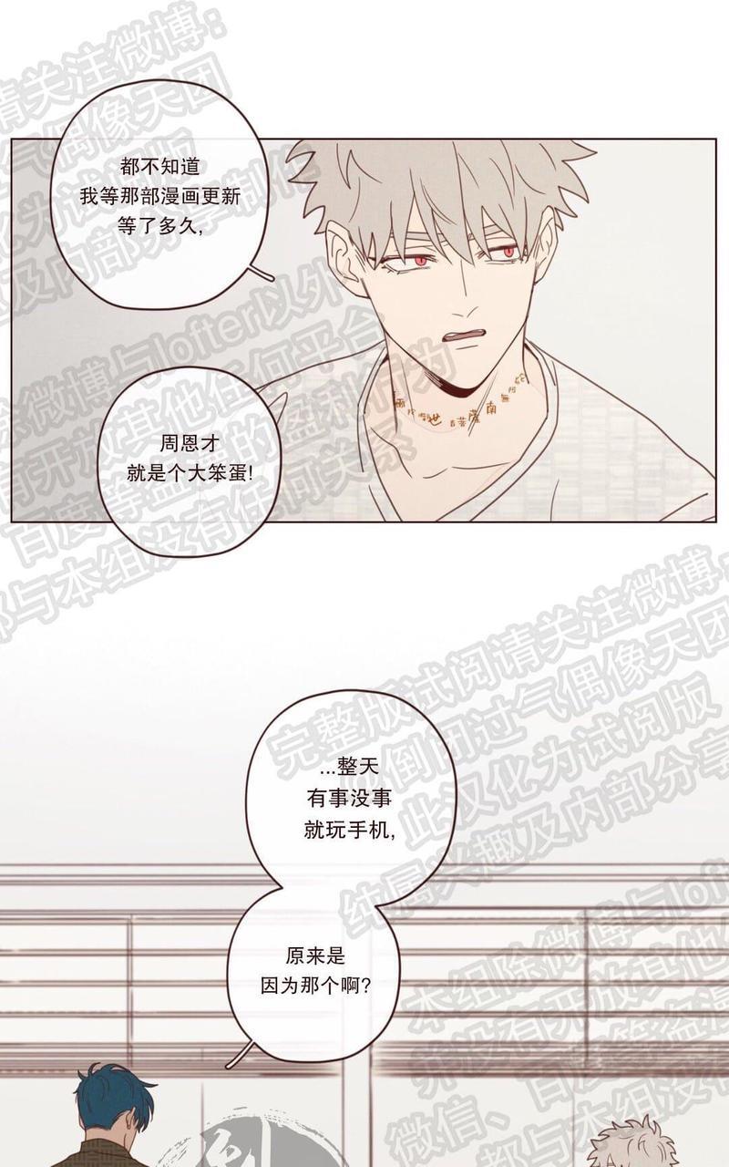 鬼怪/魑魅魍魉[耽美]韩漫全集-第15话无删减无遮挡章节图片 