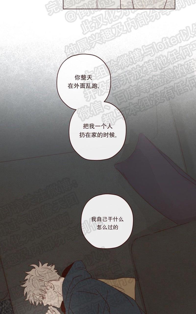 鬼怪/魑魅魍魉[耽美]韩漫全集-第15话无删减无遮挡章节图片 