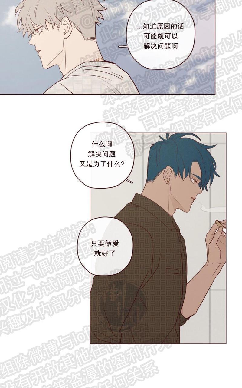 鬼怪/魑魅魍魉[耽美]韩漫全集-第16话无删减无遮挡章节图片 