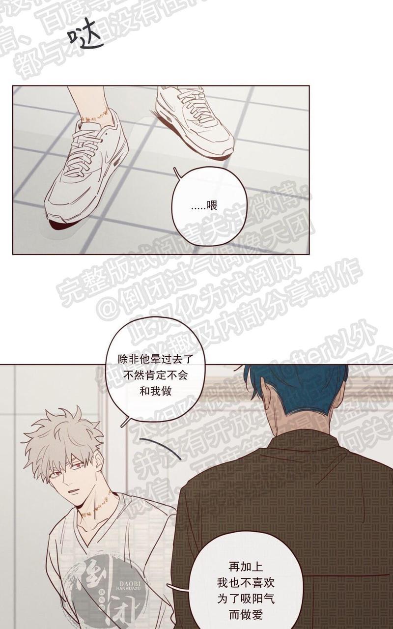 鬼怪/魑魅魍魉[耽美]韩漫全集-第16话无删减无遮挡章节图片 
