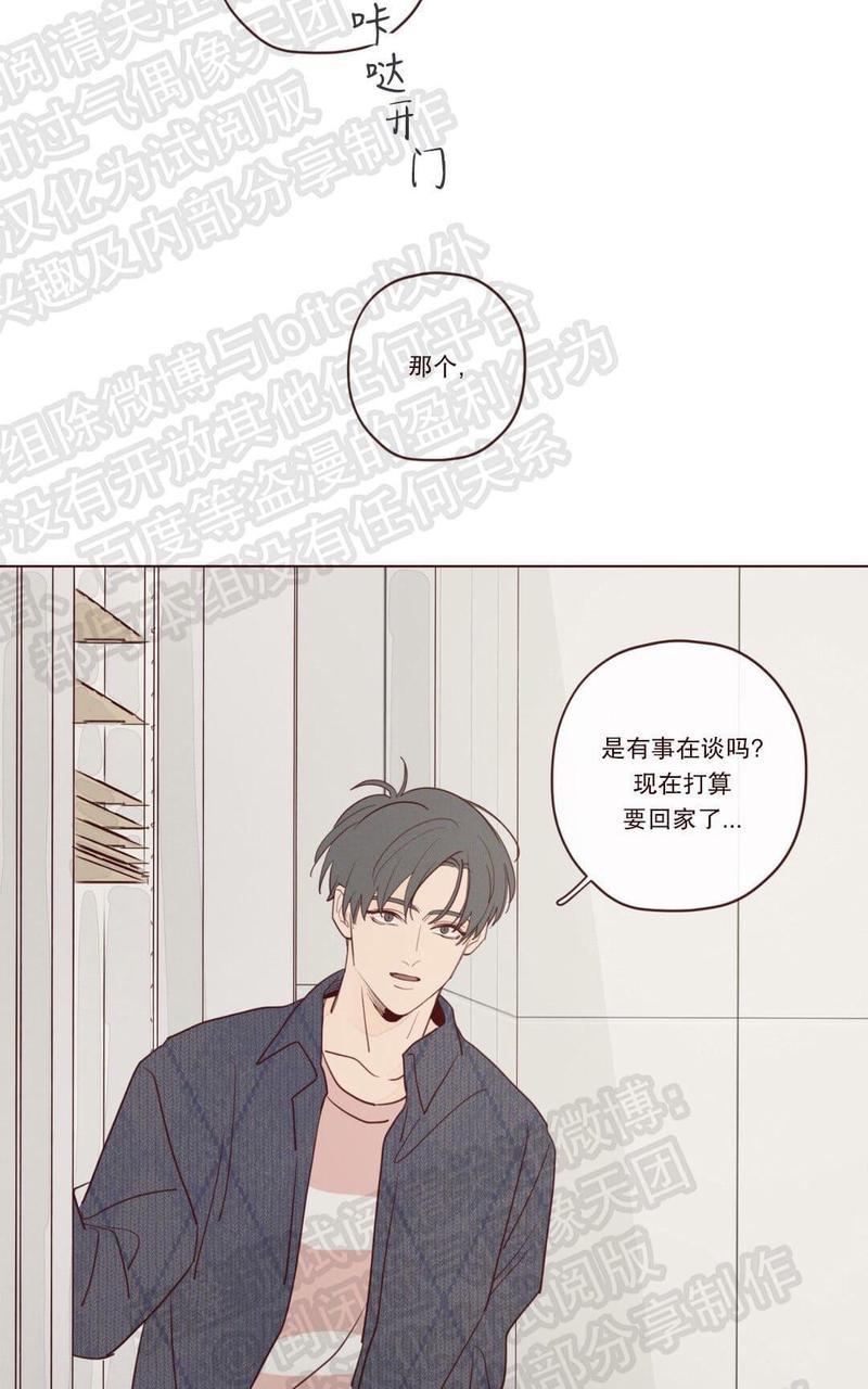 鬼怪/魑魅魍魉[耽美]韩漫全集-第16话无删减无遮挡章节图片 