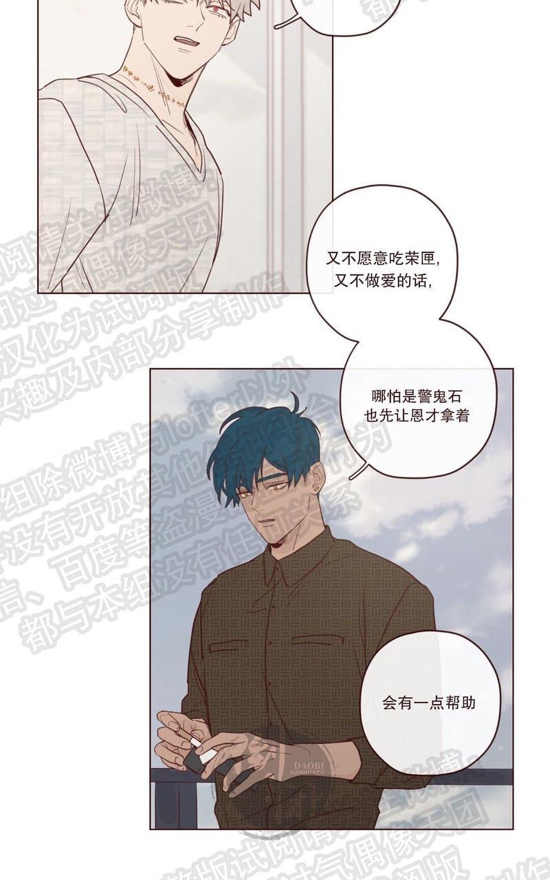 鬼怪/魑魅魍魉[耽美]韩漫全集-第16话无删减无遮挡章节图片 