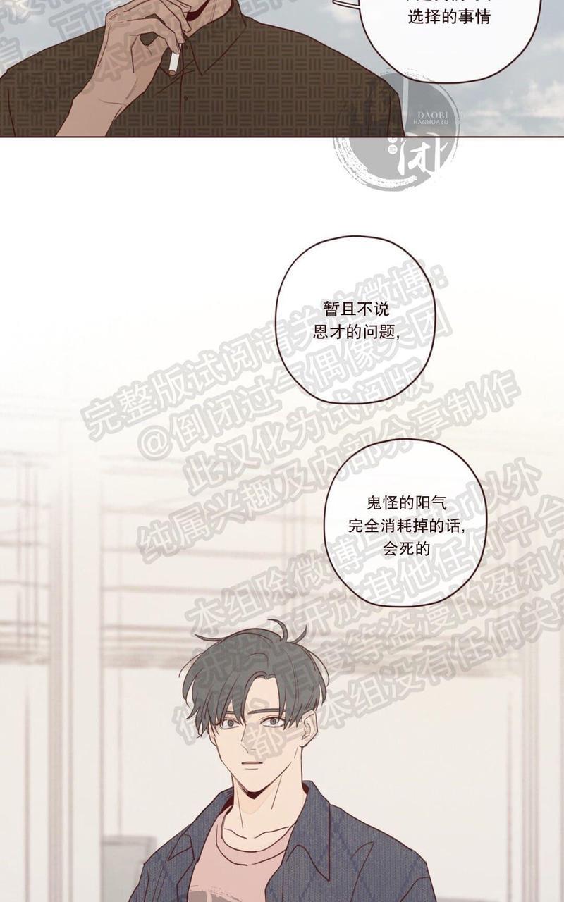 鬼怪/魑魅魍魉[耽美]韩漫全集-第16话无删减无遮挡章节图片 