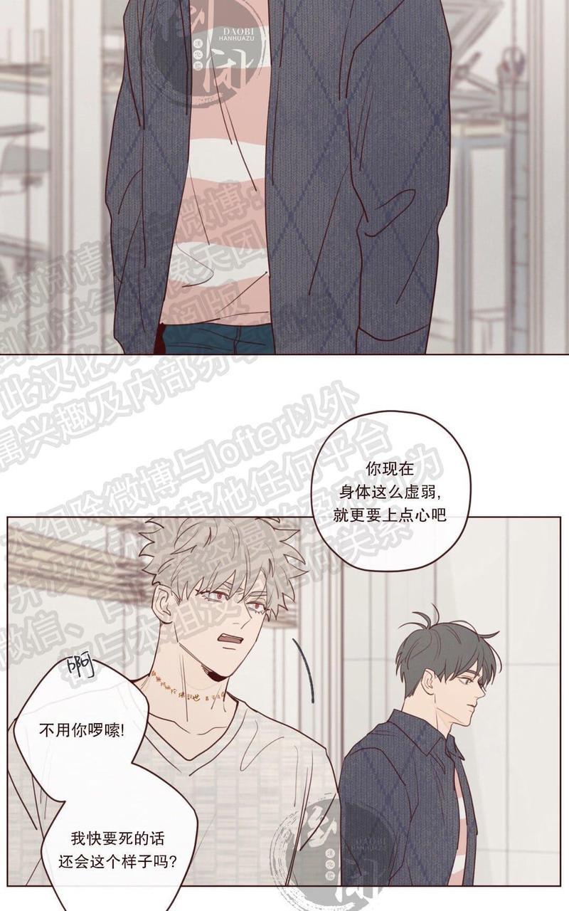 鬼怪/魑魅魍魉[耽美]韩漫全集-第16话无删减无遮挡章节图片 