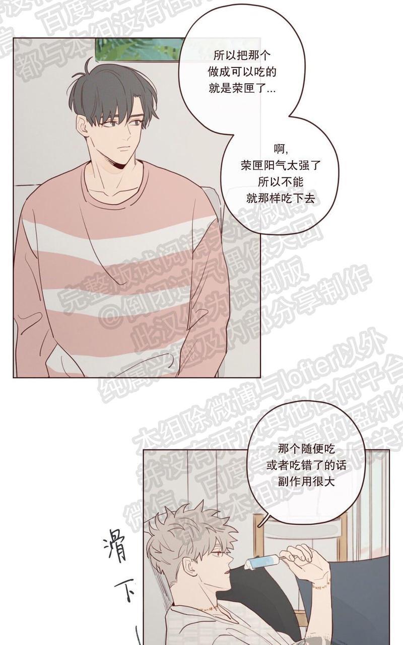鬼怪/魑魅魍魉[耽美]韩漫全集-第16话无删减无遮挡章节图片 