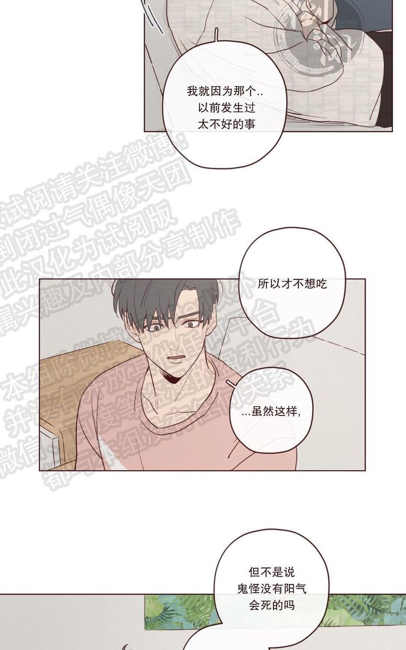 鬼怪/魑魅魍魉[耽美]韩漫全集-第16话无删减无遮挡章节图片 