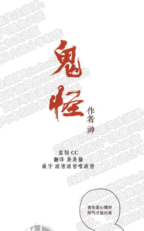 鬼怪/魑魅魍魉[耽美]韩漫全集-第17话无删减无遮挡章节图片 