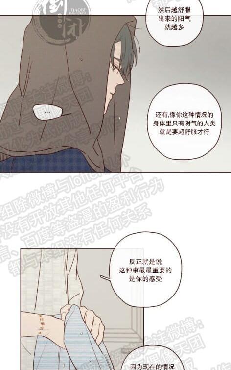 鬼怪/魑魅魍魉[耽美]韩漫全集-第17话无删减无遮挡章节图片 