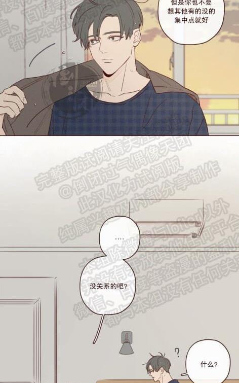 鬼怪/魑魅魍魉[耽美]韩漫全集-第17话无删减无遮挡章节图片 
