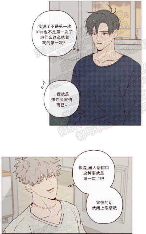 鬼怪/魑魅魍魉[耽美]韩漫全集-第17话无删减无遮挡章节图片 