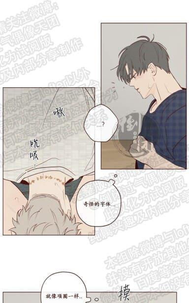 鬼怪/魑魅魍魉[耽美]韩漫全集-第17话无删减无遮挡章节图片 