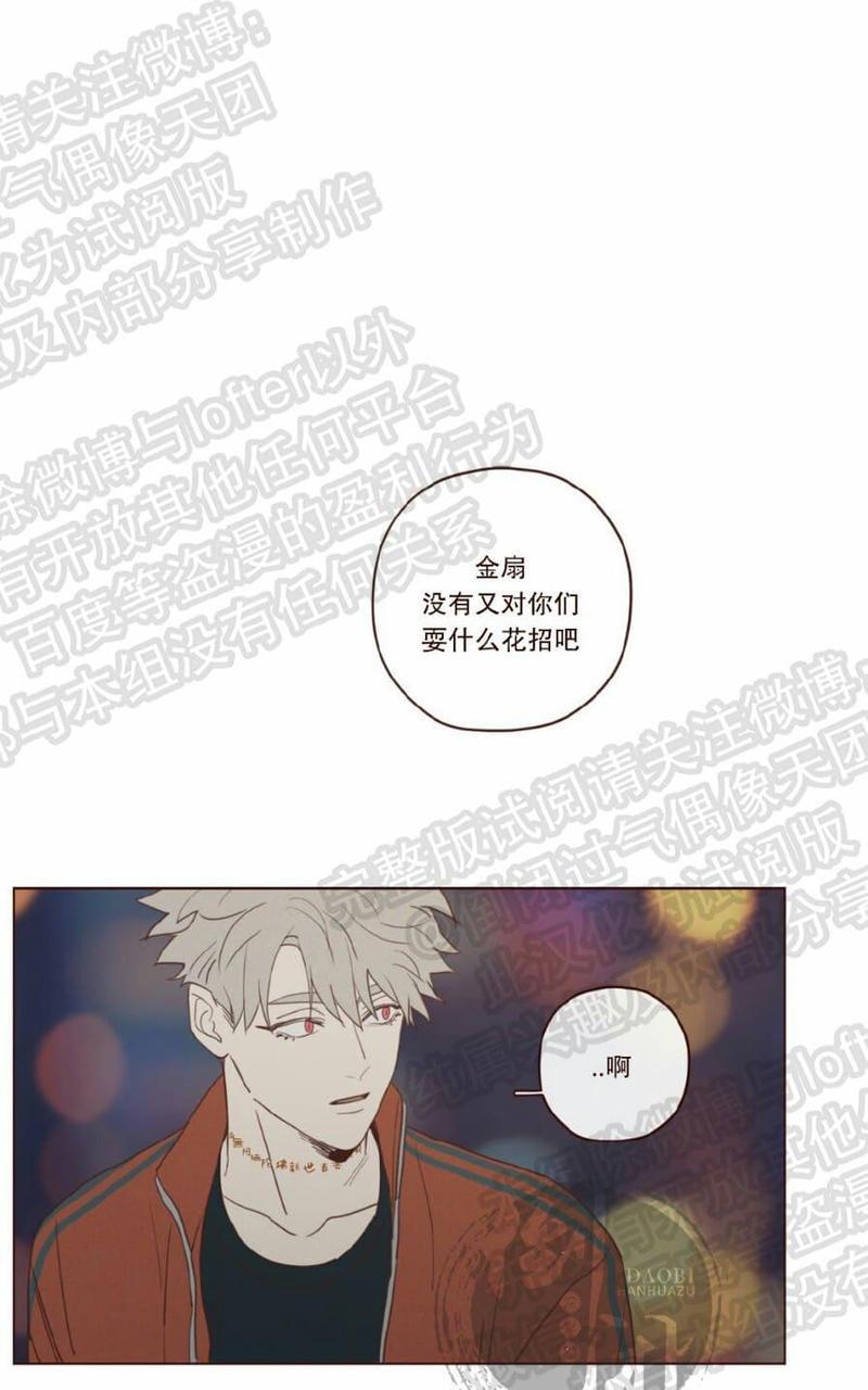 鬼怪/魑魅魍魉[耽美]韩漫全集-第19话无删减无遮挡章节图片 