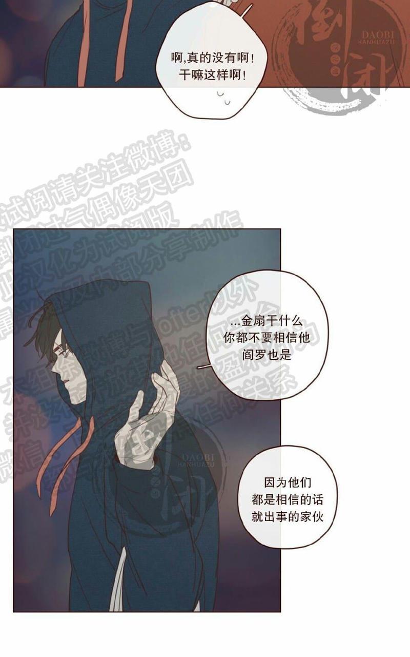 鬼怪/魑魅魍魉[耽美]韩漫全集-第19话无删减无遮挡章节图片 